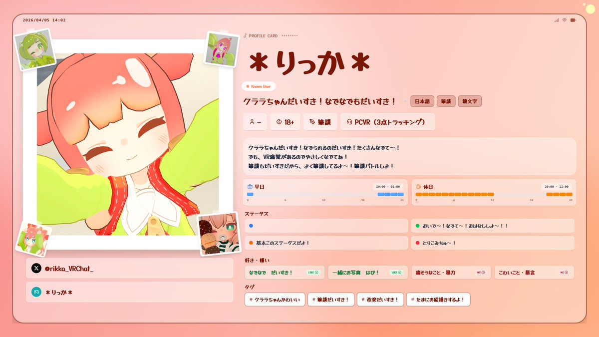 *りっか* tweet media