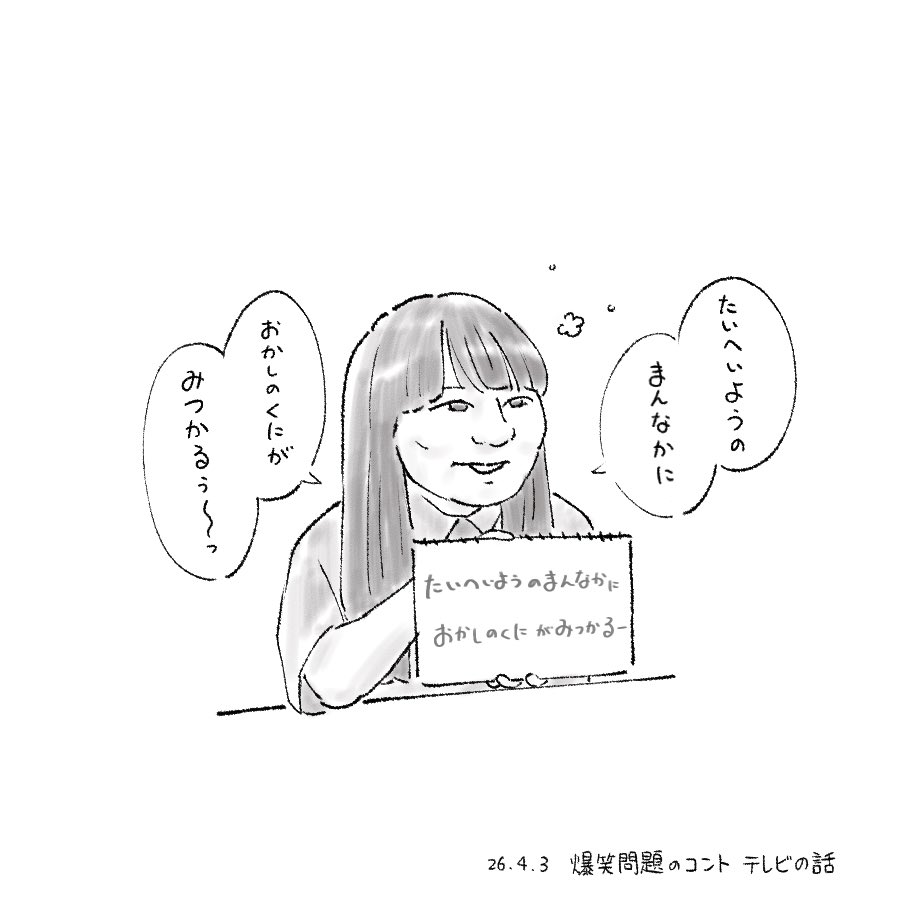 カレイ tweet media