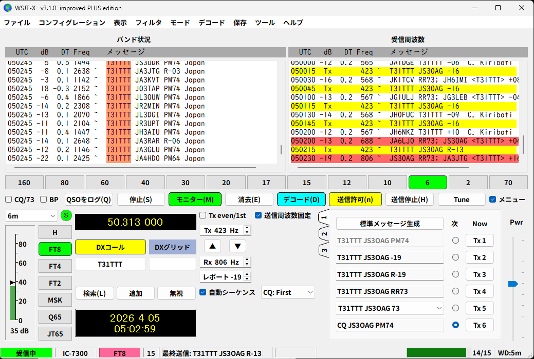50MHz 6m FT8 キリバスと交信成立！ T31TTT -13dB +04dB Distance 6,895km https://t ...