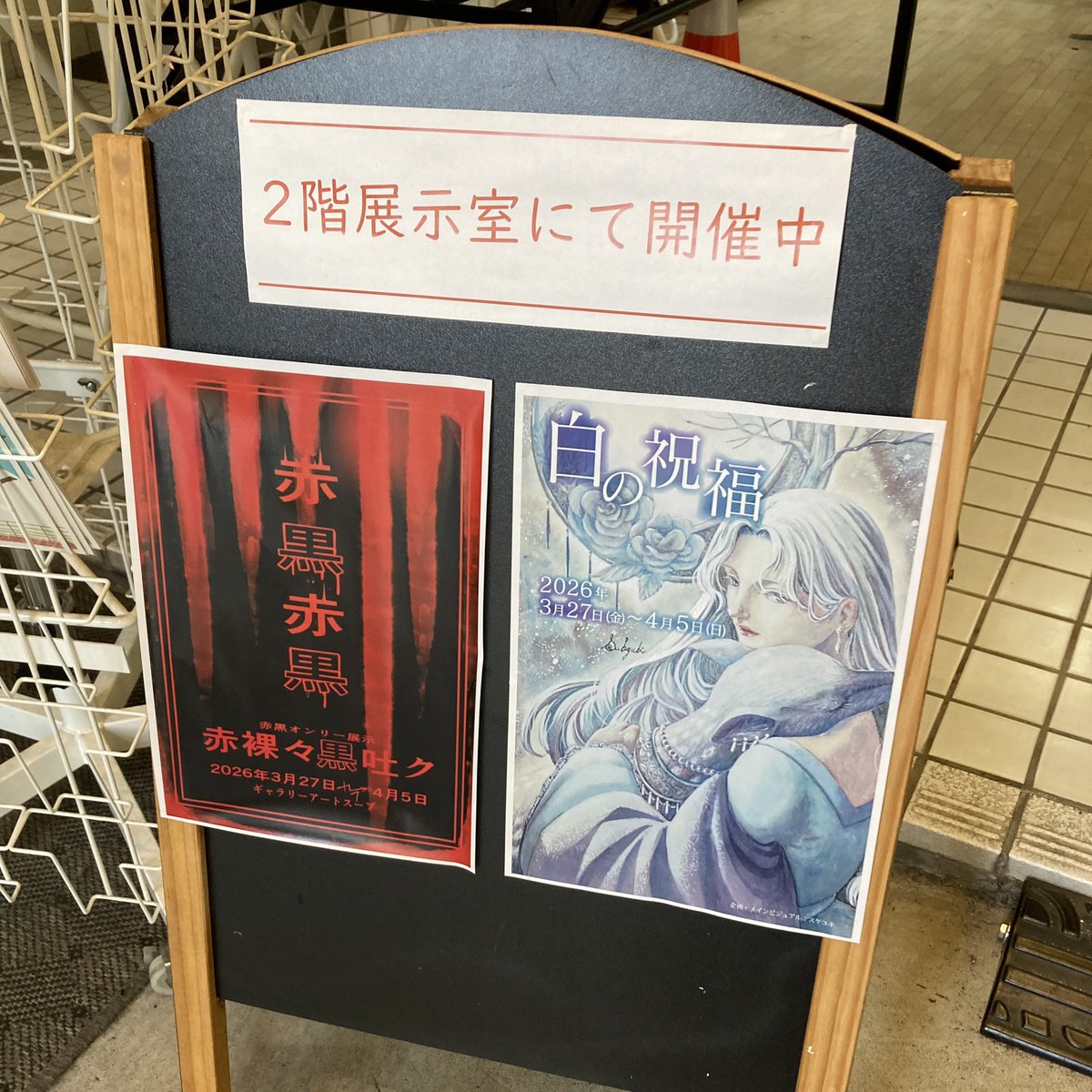 先日お伺いしてお迎えした子たちです❤️🖤

琴線に触れる展示の数々、今日までとのことでよろしければ是非！