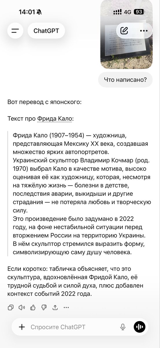 На центральной станции Юкухаши встречено необычновое
