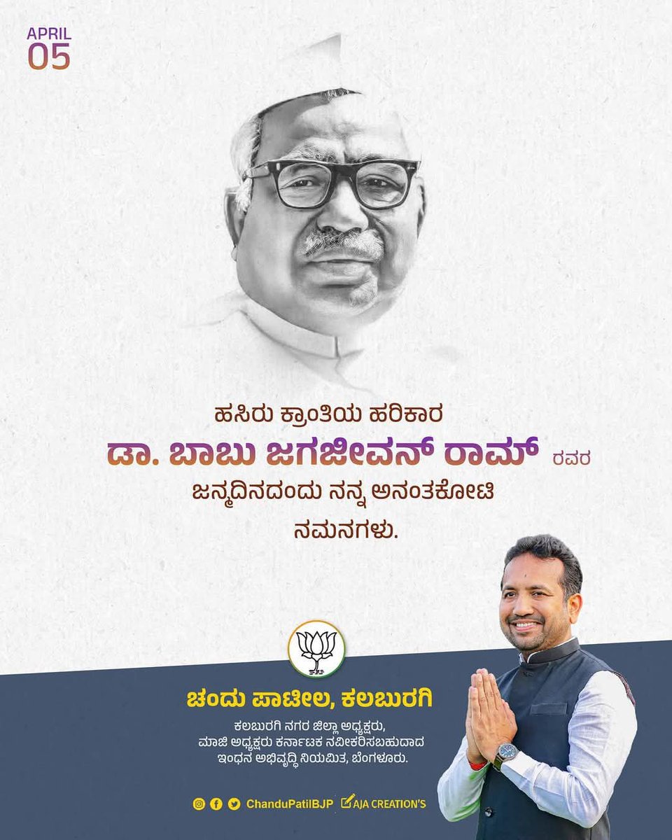 ChanduPatilbjp tweet media