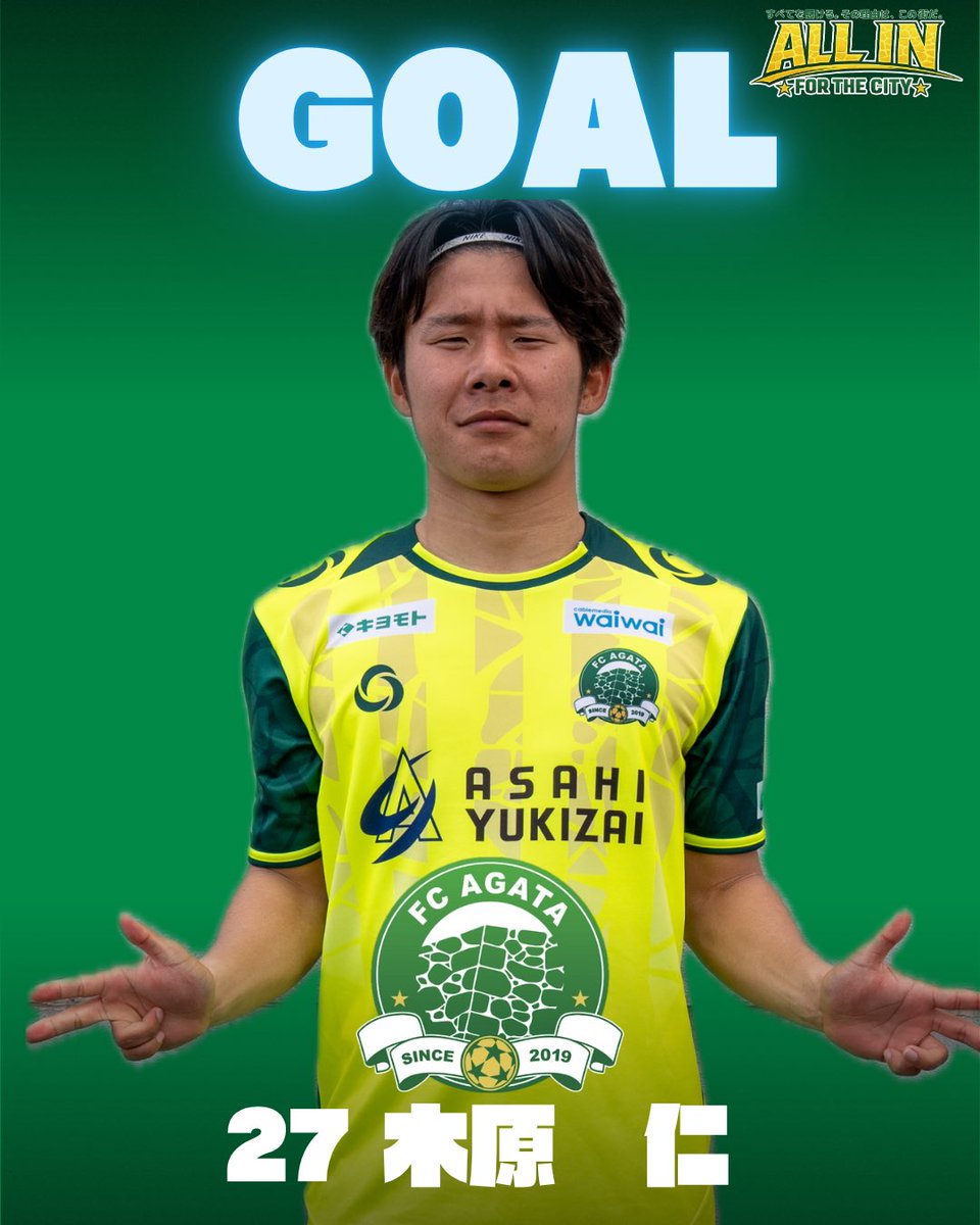 FC延岡AGATA【公式】 tweet media
