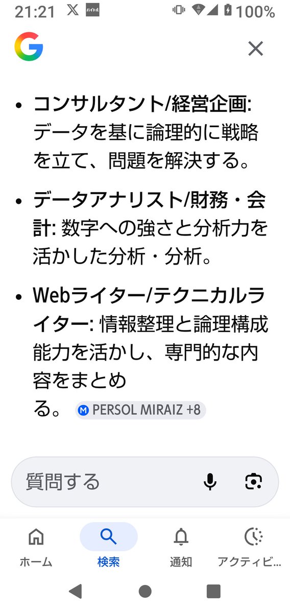 erogami2016's tweet photo. INTP-Tに向いてる仕事
もう一度　学生から始めないと！　農林高校林業科卒業後　GSでサービス業が向いてると思うけど　理数系の大学行って　コンピューターの事　ちゃんと学ぶべきだった。 https://t.co/w8LwaqevT1