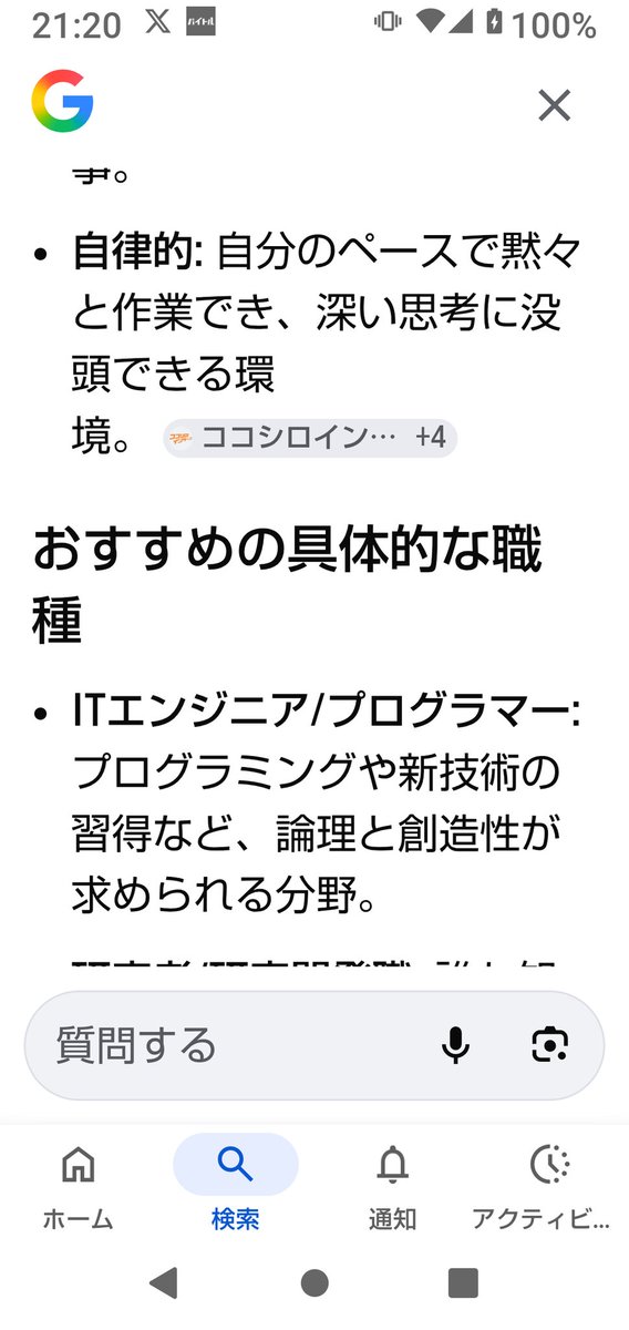 erogami2016's tweet photo. INTP-Tに向いてる仕事
もう一度　学生から始めないと！　農林高校林業科卒業後　GSでサービス業が向いてると思うけど　理数系の大学行って　コンピューターの事　ちゃんと学ぶべきだった。 https://t.co/w8LwaqevT1