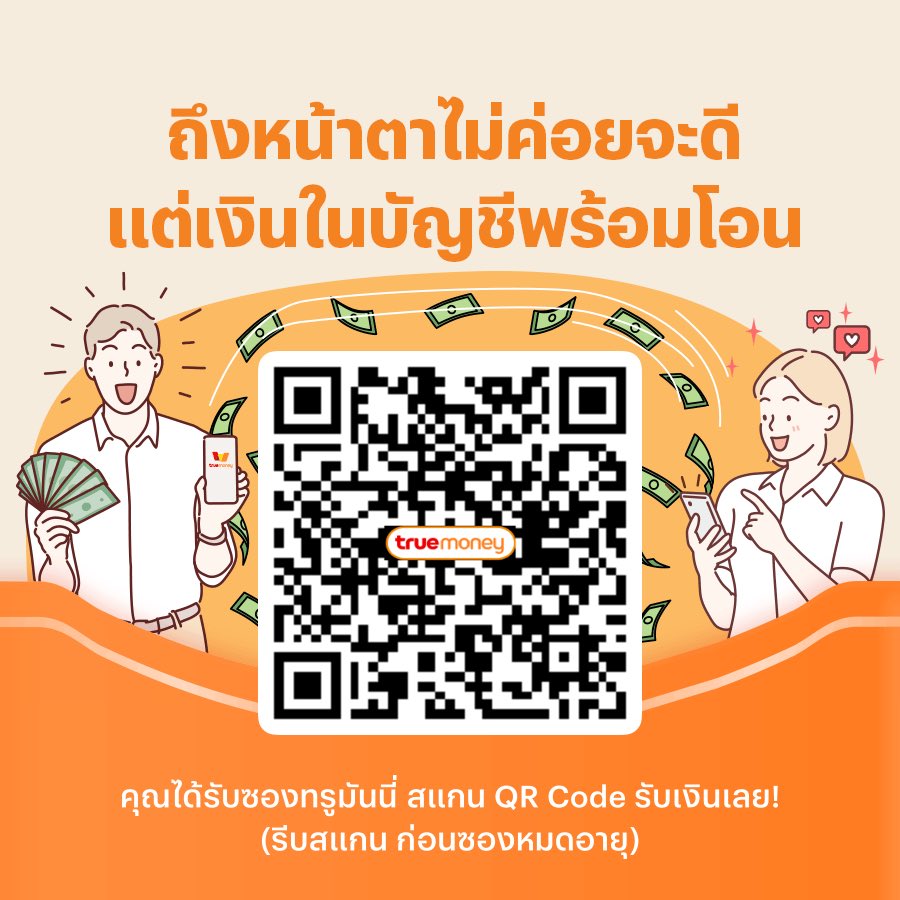 Headless_Trans's tweet photo. ฉลองยอดฟอลโลวครบ 100 คน
แจก ซองทรูมันนี่แบบสุ่ม 10 รางวัล 
รวมมูลค่า 200 บาท
มีอายุถึงแค่บ่ายโมงนี่เท่านั้น! https://t.co/h0FqTkBwgI