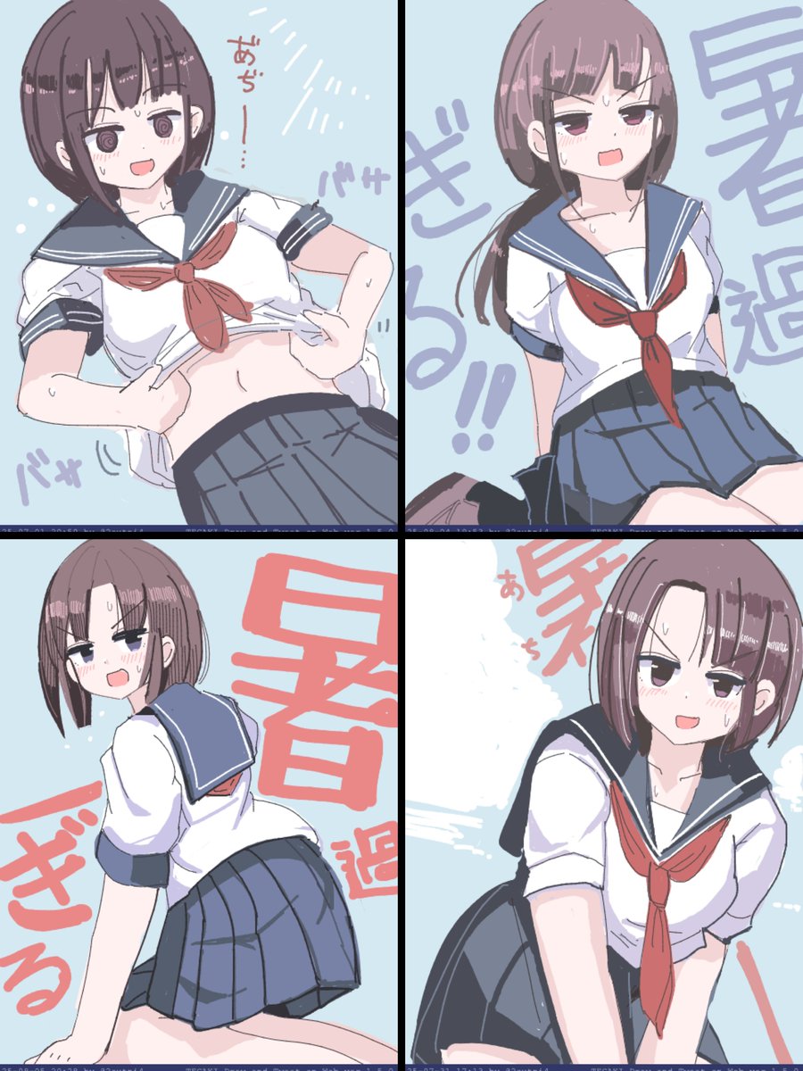 暑いわ。。。。。。。。。。。 