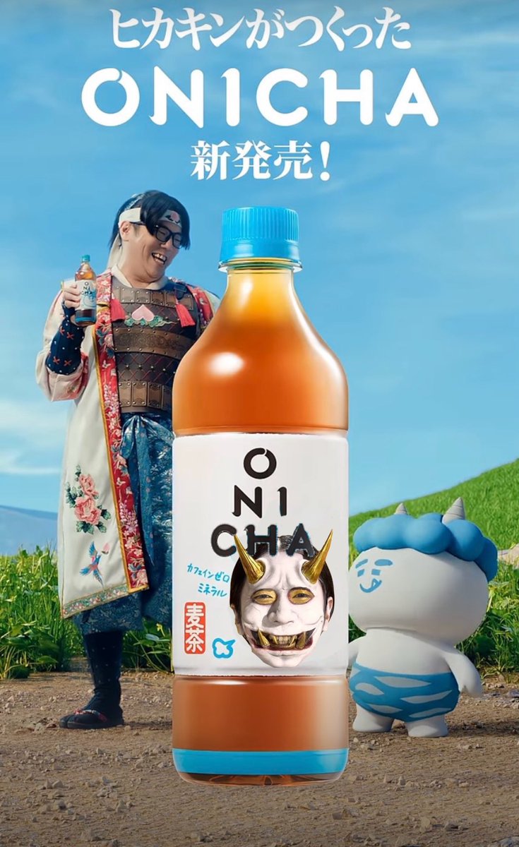 ヒカキンがつくったONICHAのパッケージ こっちの方が絶対人気出る気が