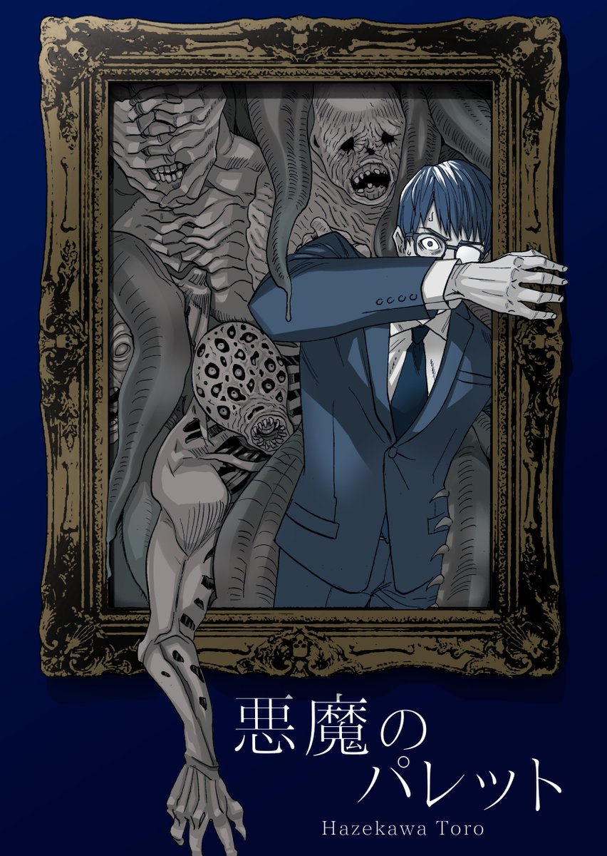 沙魚川トロ tweet media