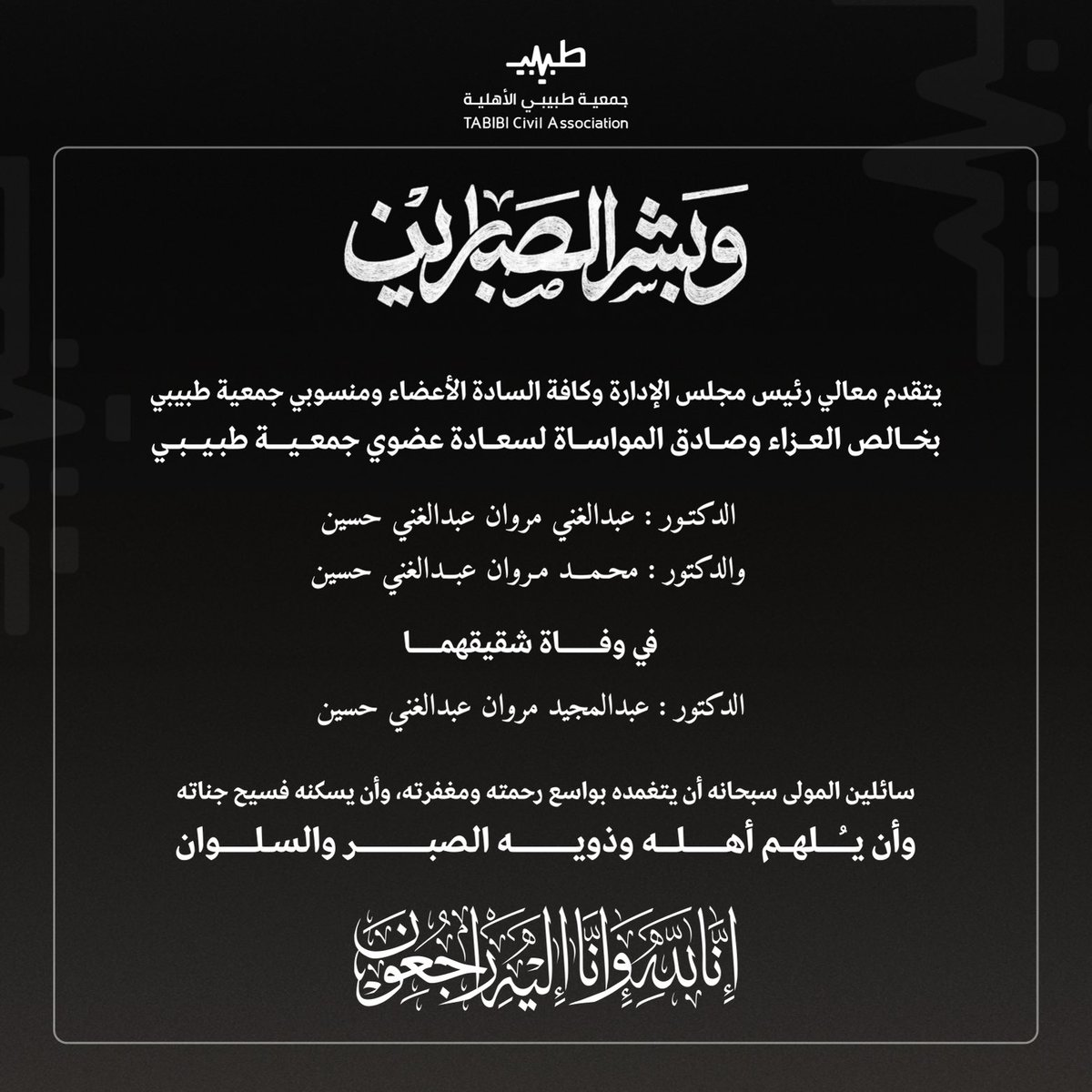 طبيبي|صحتكم صحة وطن🩺 tweet media