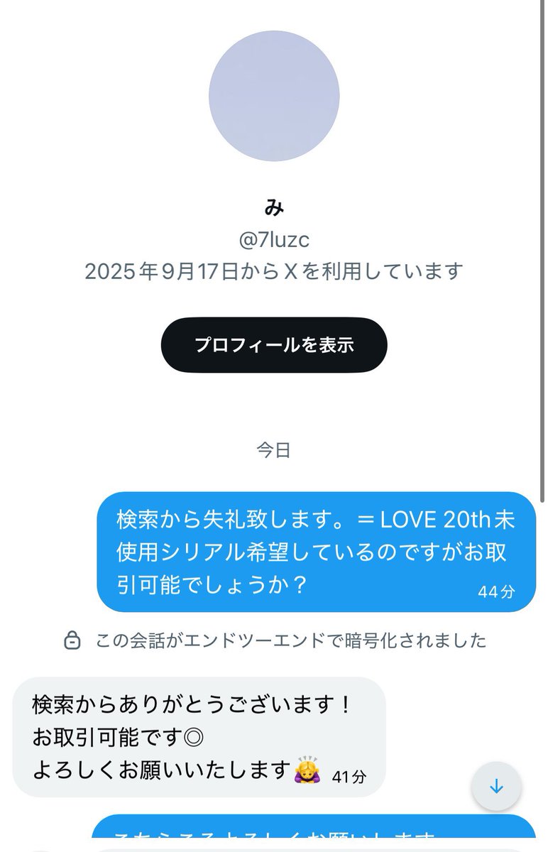 hmbtxlyf's tweet photo. 【⚠️注意喚起⚠️】
イコラブ　トレ　詐欺

@7luzc 

シリアルのお取引でDMにて1枚ずつ送り合う予定でしたが、当方が1枚目の送金をした後にシリアルが送られてこずブロックされました。

現在も同じポストをされておりますので、お取引しないことをお勧めします。 https://t.co/9Uu1j6bTTs
