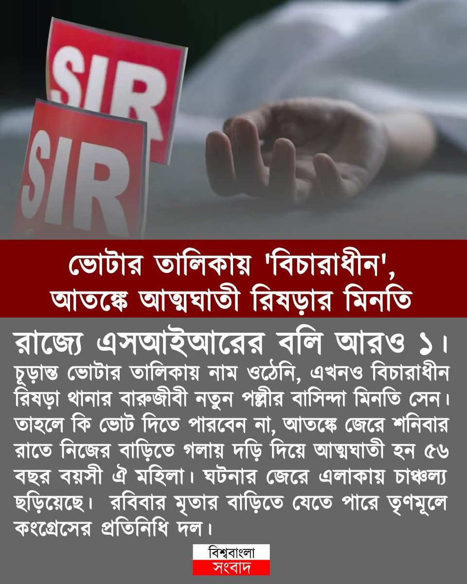 Suman সুমন #Andolanjeevi #SaabYaadRakhaJayega tweet media