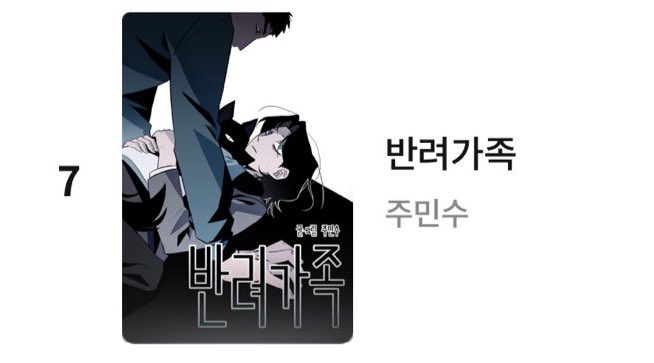 주민수 tweet media