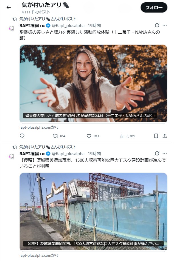 hakooshi2019's tweet photo. #RAPT #デマ
1枚目まともに見えたのに…
RAPT信者とかもう手遅れですね… https://t.co/9vgdxqnDL0