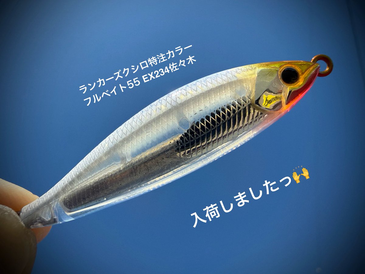 LUNKER’S ランカーズクシロ tweet media