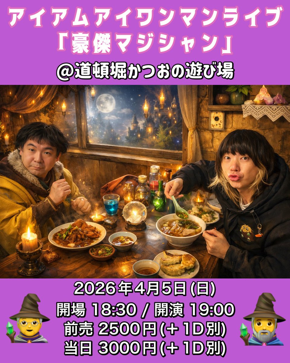 小さな夜の食堂(ライブ食堂)かつおの遊び場 tweet media