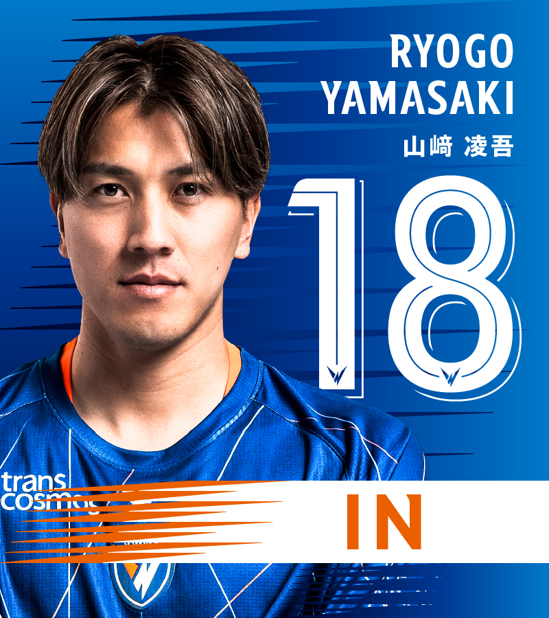 🔷🔶 ⌚️HT'｜選手交代 👉長崎 0-3 清水 🔛 18 #山﨑凌吾 🔙 22 #翁長