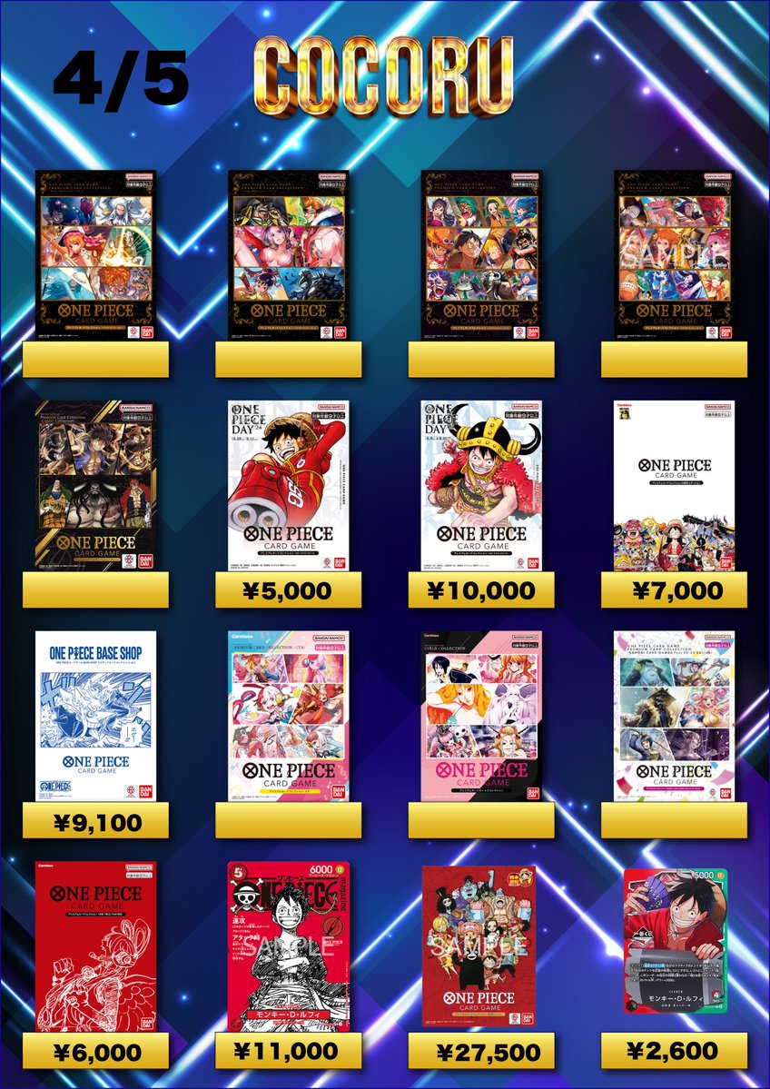 COCORU 大阪日本橋店 tweet media