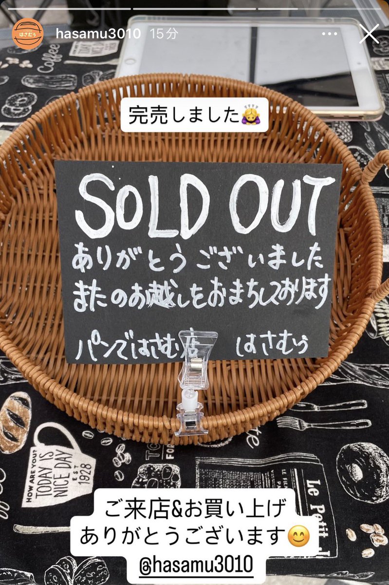パパンがパンin千葉公園出店、完売となりました！ ありがとうご 