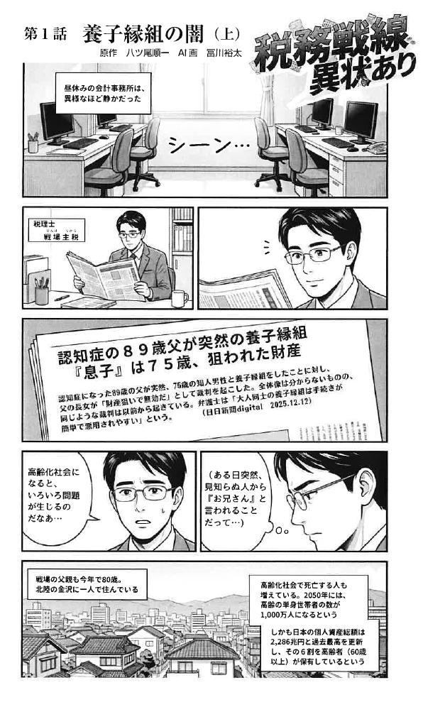 八ツ尾 順一 (@Junichi_Yatsuo) / Posts / X