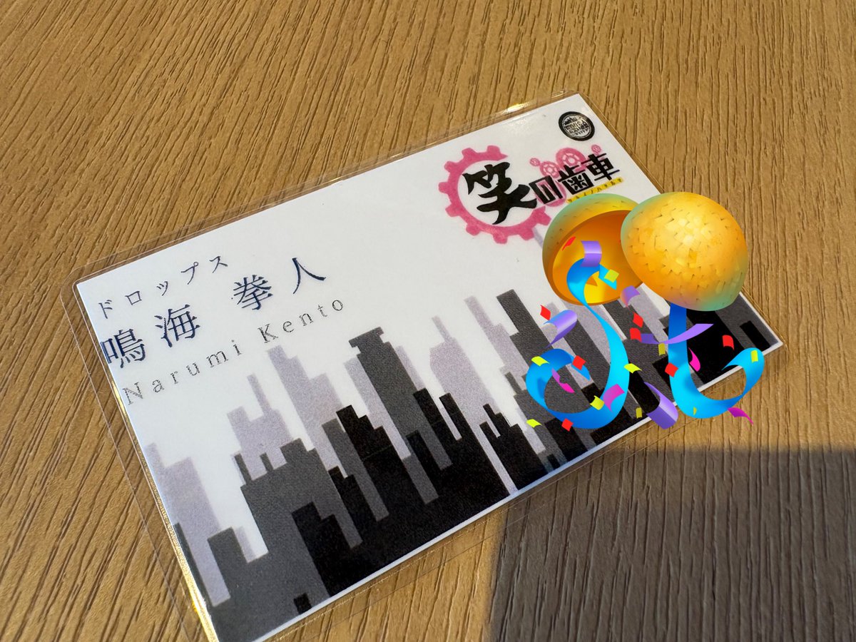 ドロップスなるみ@お餅(京極暁 主催) tweet media