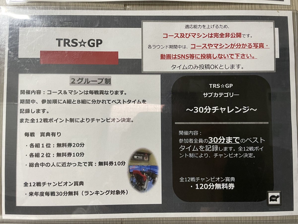 Tech world Sim (TRS) tweet media