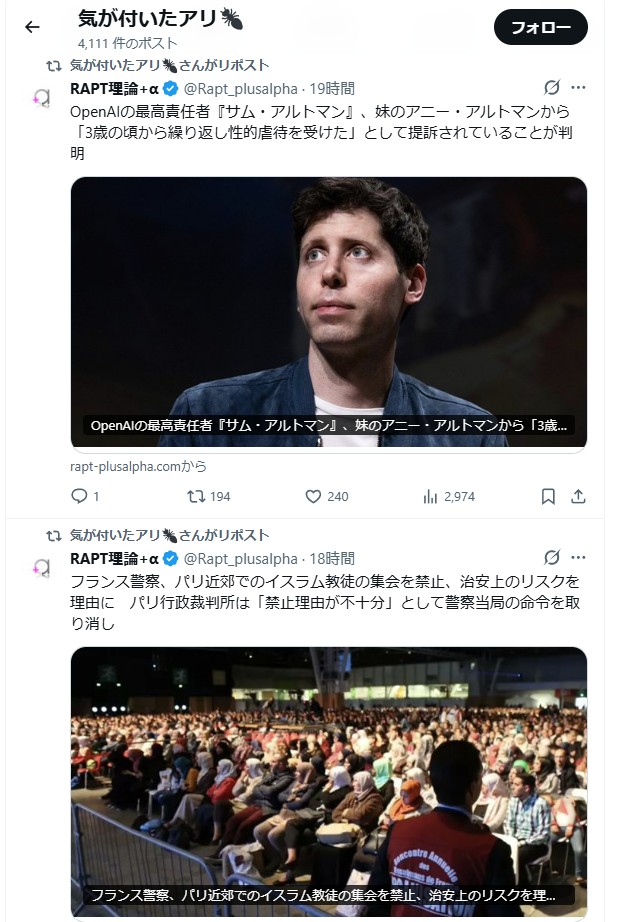 hakooshi2019's tweet photo. #RAPT #デマ
1枚目まともに見えたのに…
RAPT信者とかもう手遅れですね… https://t.co/9vgdxqnDL0