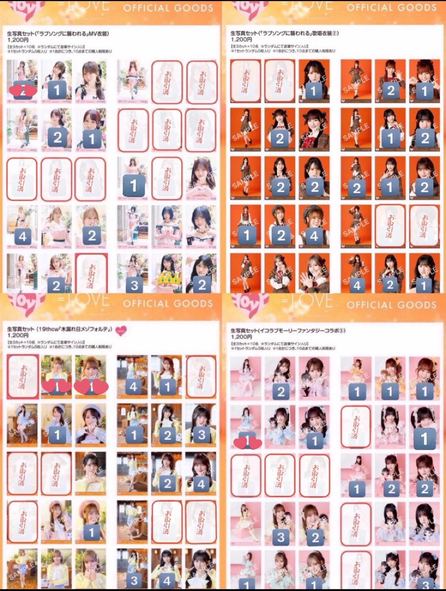 ゆゆゆ(交換垢) tweet media