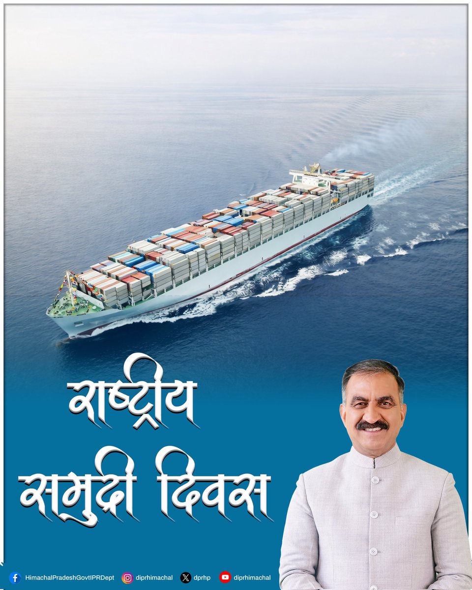 Information And Public Relations Department, HP tweet media