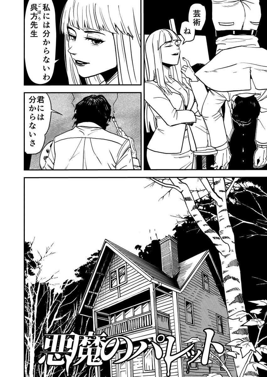 沙魚川トロ tweet media