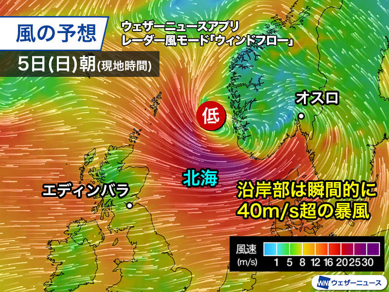 ウェザーニュース tweet media