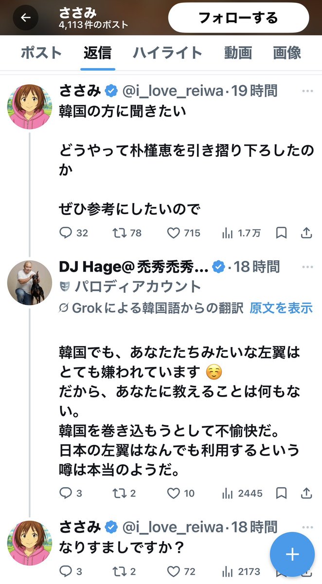 さぼりっこ tweet media