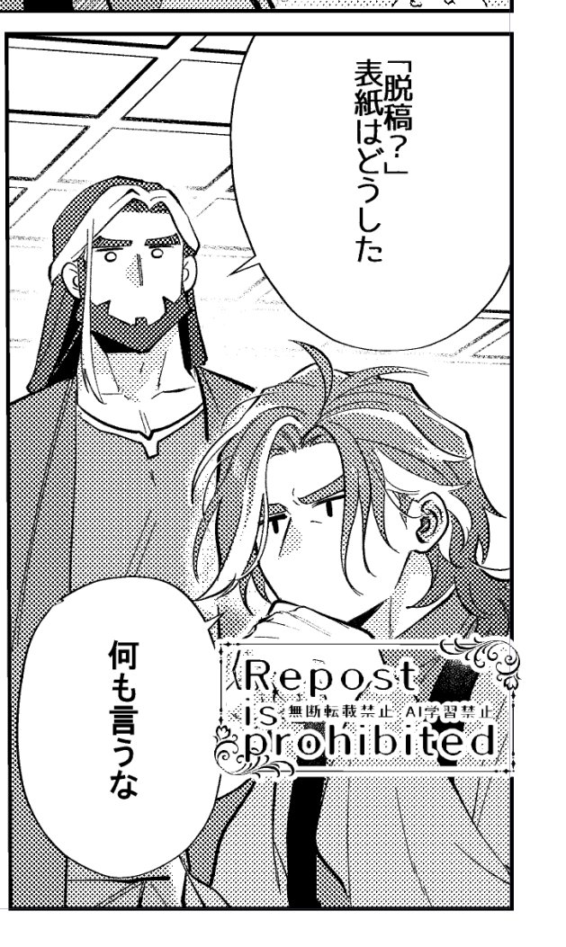 松池の原稿の本文仮完了しました