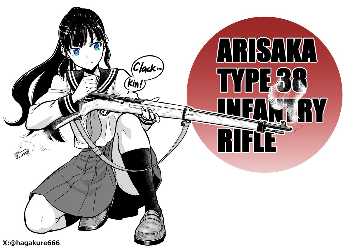 hagakure666's tweet image. 日本で日常を過ごしていると、ほとんど見かける機会はありませんが、日本製の銃（38式歩兵銃・64式小銃・89式小銃・20式小銃）の絵を描くことも好きです（再掲）。　#arisaka #howa