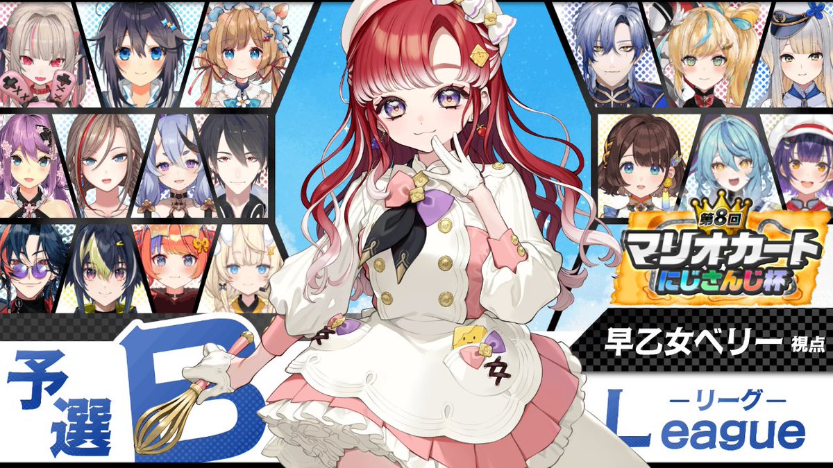 早乙女ベリー🍰🧁にじさんじ tweet media