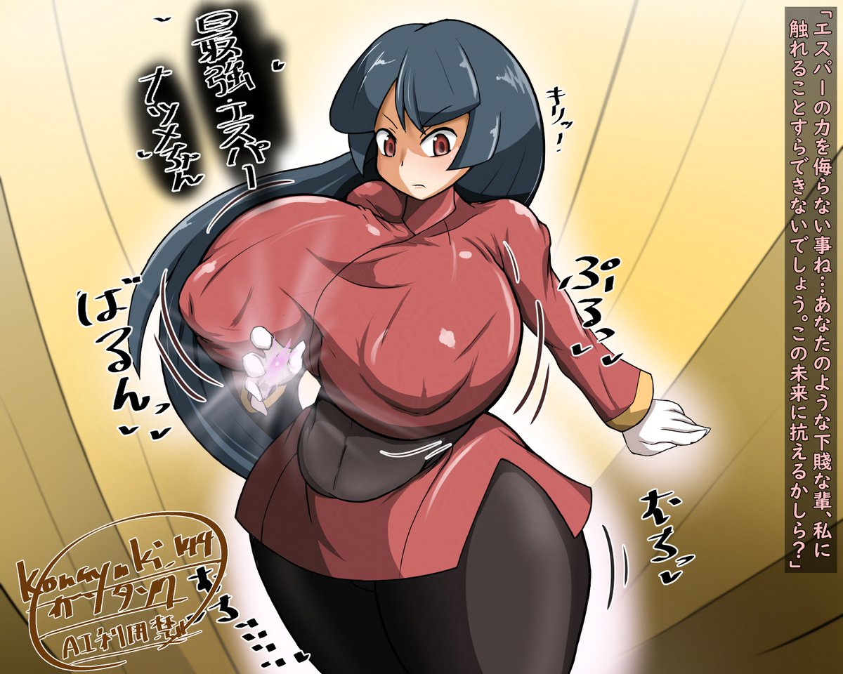 ナツメちゃん肉便器堕ち♥ 