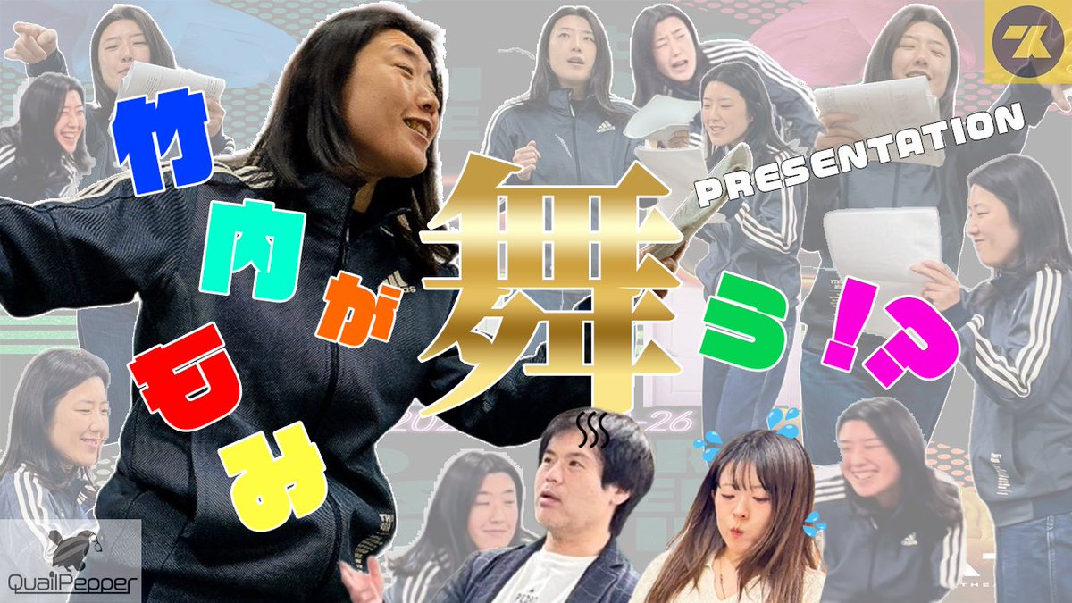 spoitoshiki's tweet image. 竹内もみ、
舞います！

 #劇団スクランブル
 #クェルペッパー
 #presentation
 #螺旋階段
 #820製作所
 #Theater045
 #KAAT大スタジオ
 #4月末
