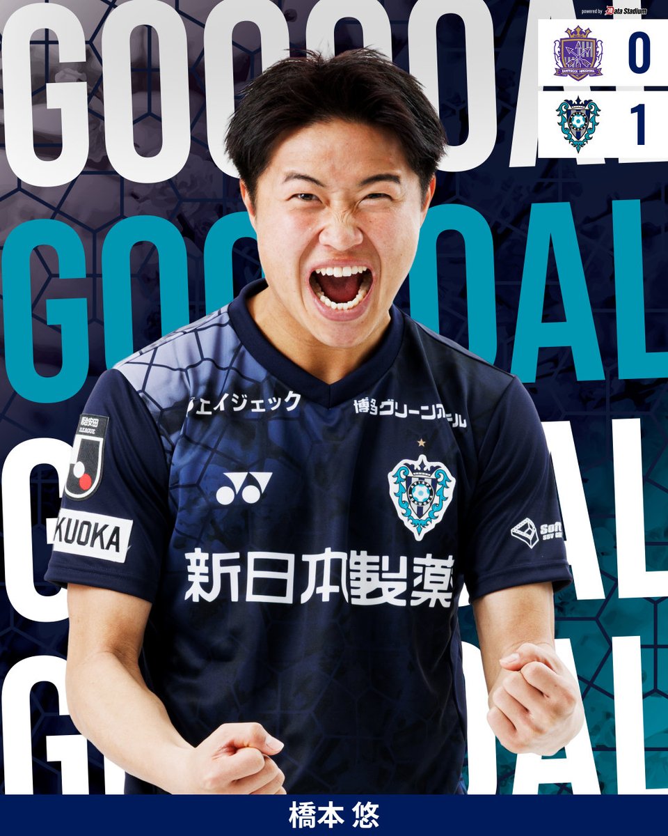 アビスパ福岡【公式】 tweet media