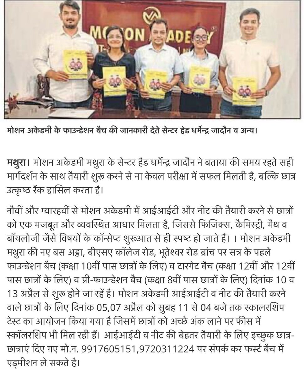 motionacademy1's tweet photo. #motionacademymathura https://t.co/kmmRdyYfEy