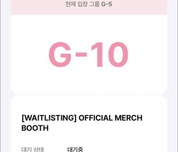 대리티켓팅(댈구 사녹 아옮)🎫 tweet media