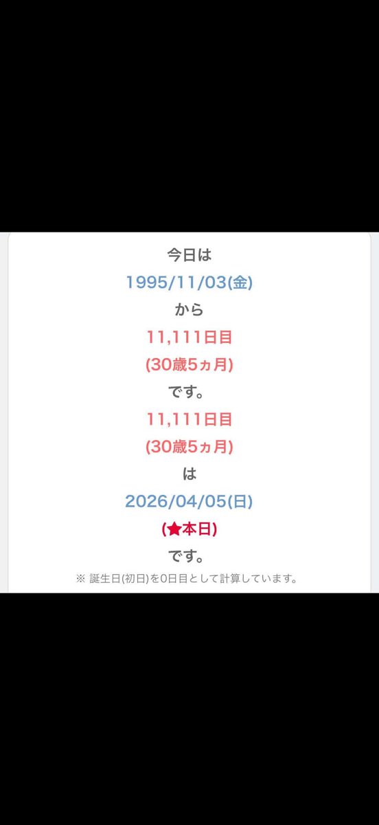 フータ・C・キング/柴谷風太 tweet media