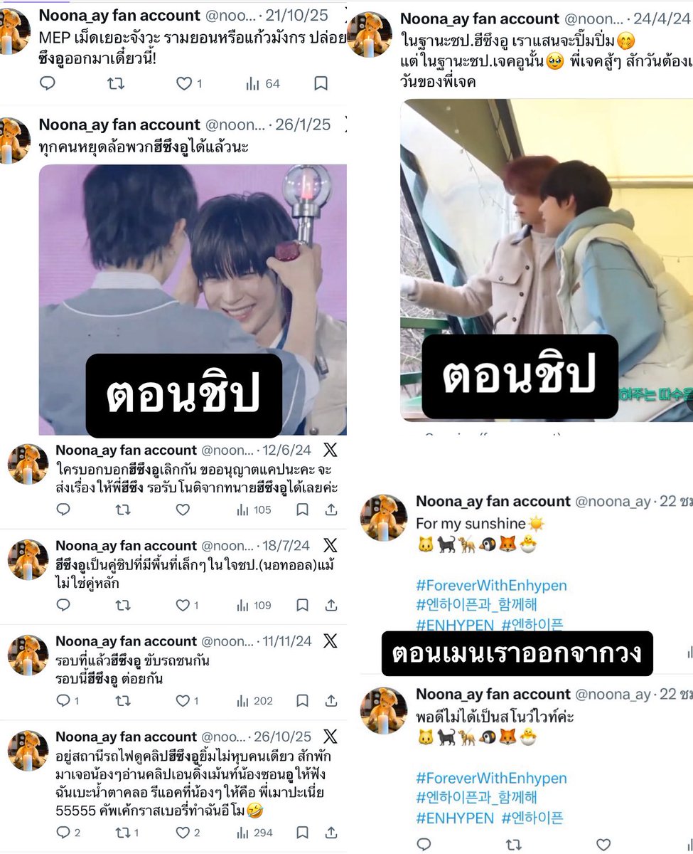 ซึงเกล ⭑🍅 tweet media