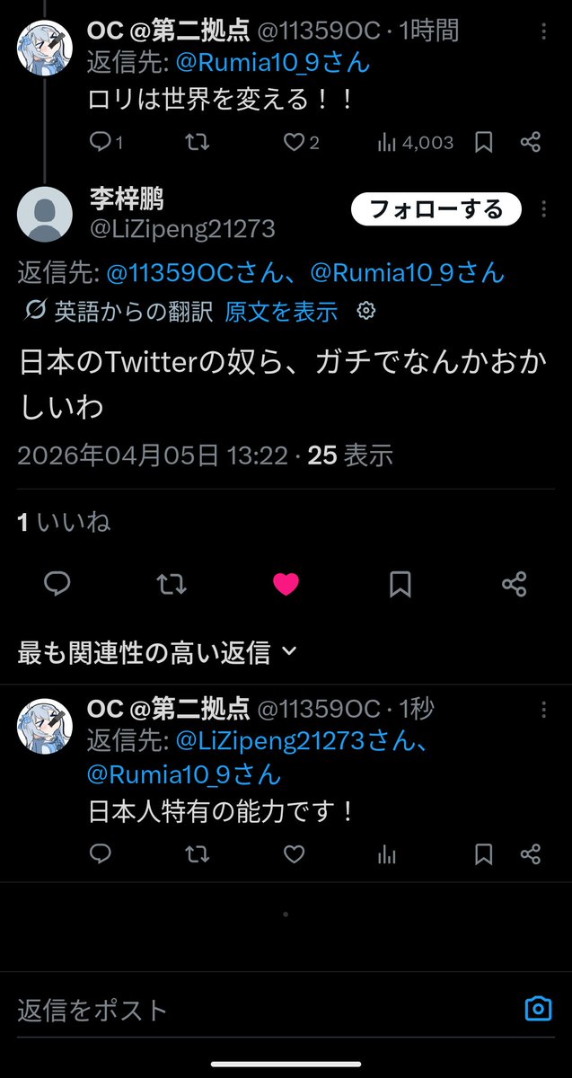OC @第二拠点 tweet media