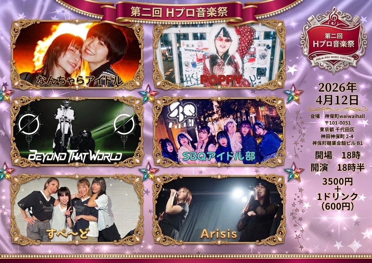 S.B.Q.アイドル部 tweet media