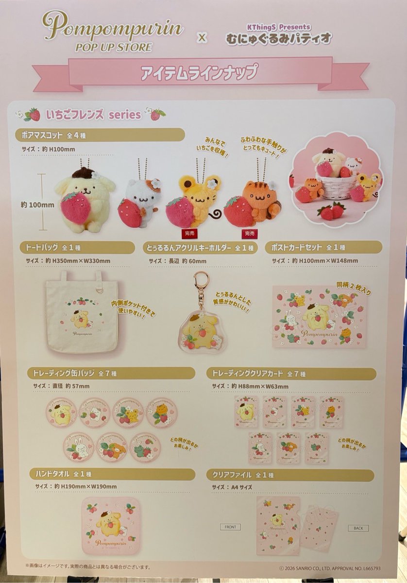 渋谷マルイ・モディ アニメイベント tweet media