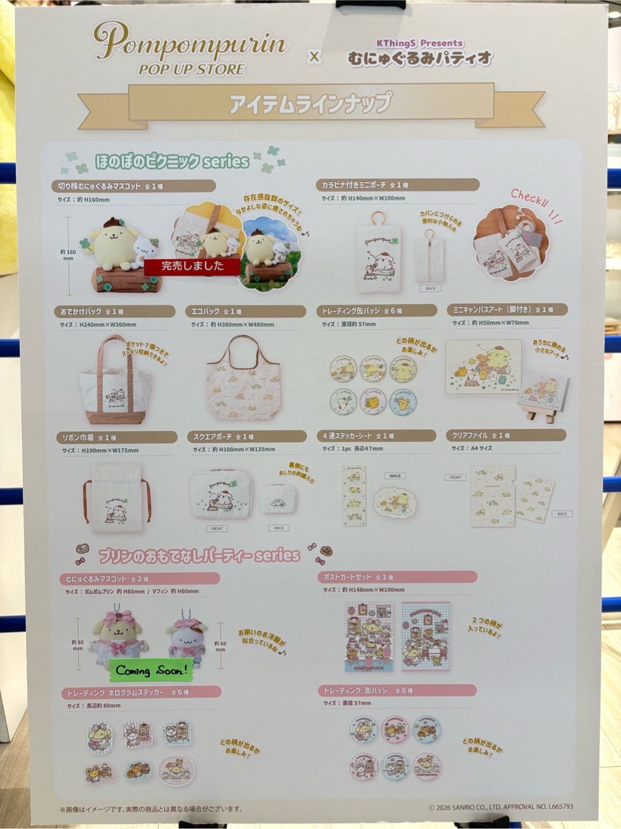 渋谷マルイ・モディ アニメイベント tweet media