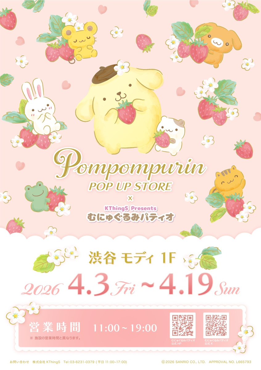 渋谷マルイ・モディ アニメイベント tweet media