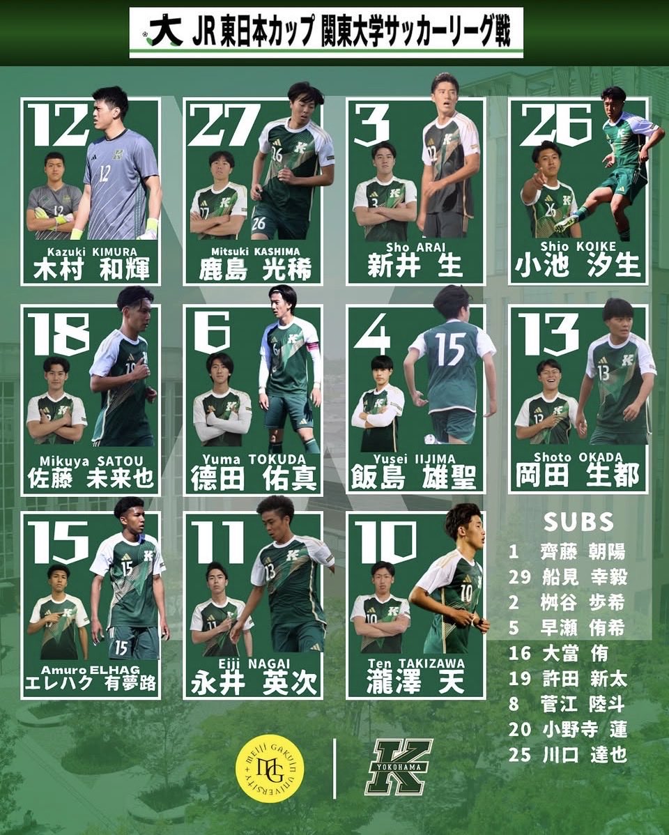 スターティングイレブン発表🔥】 ⚽️関東2部リーグ 第1節 🕒4月5(日