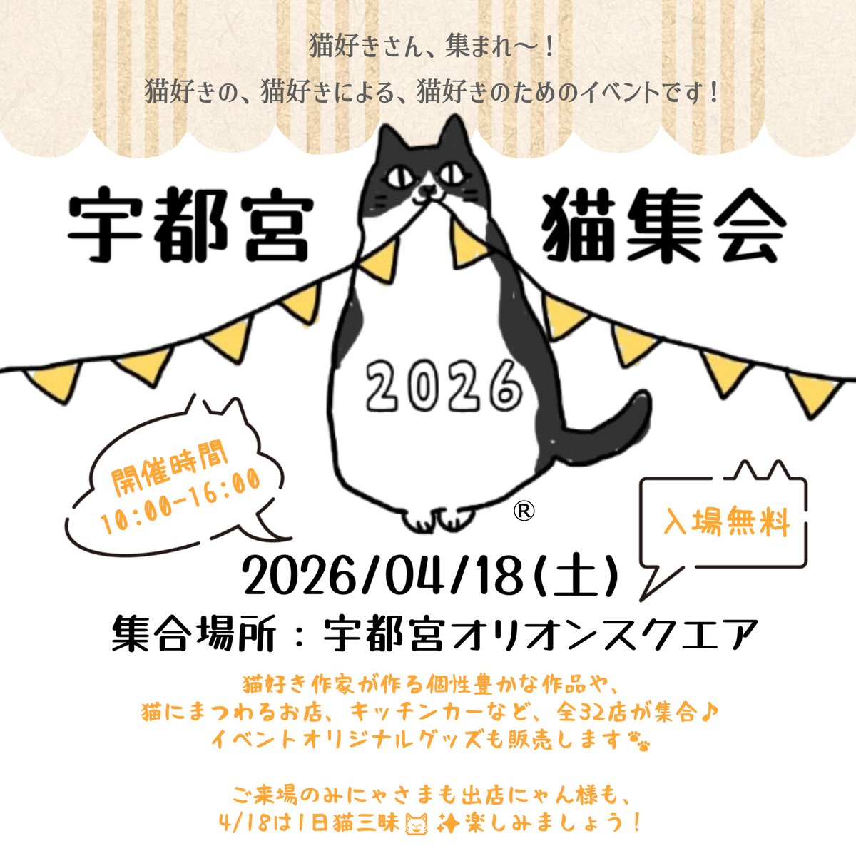 株式会社 猫の手 nekote tweet media