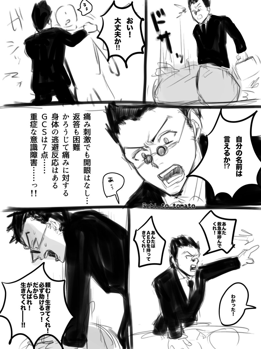 トマト🦐 tweet media